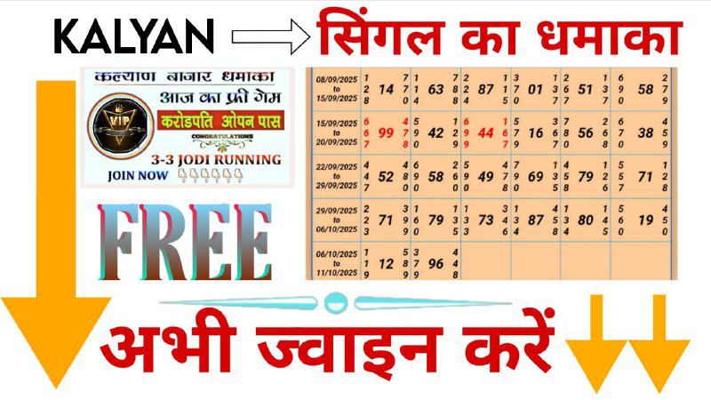 कल्याण बाजिगर