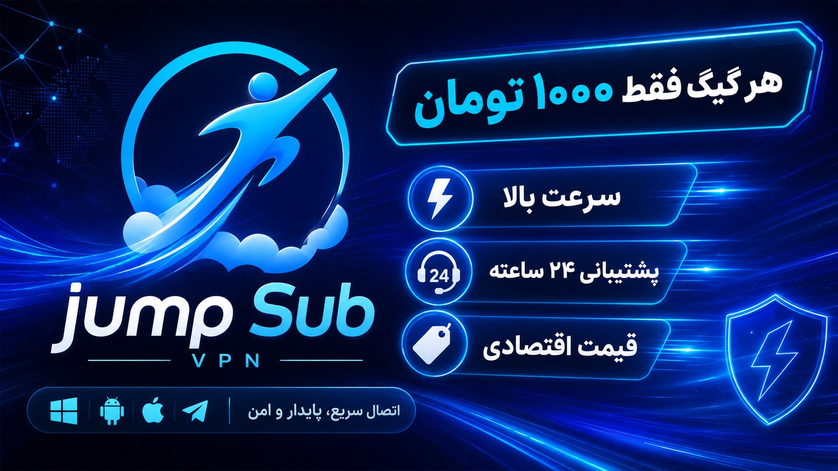 JumpSub Bot | ربات جامپ ساب