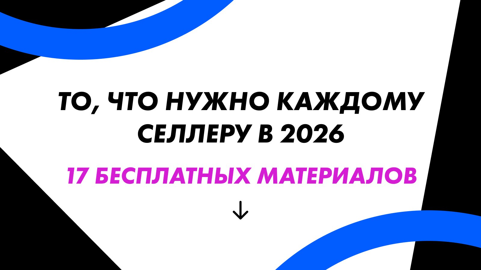Один архив заменит всё