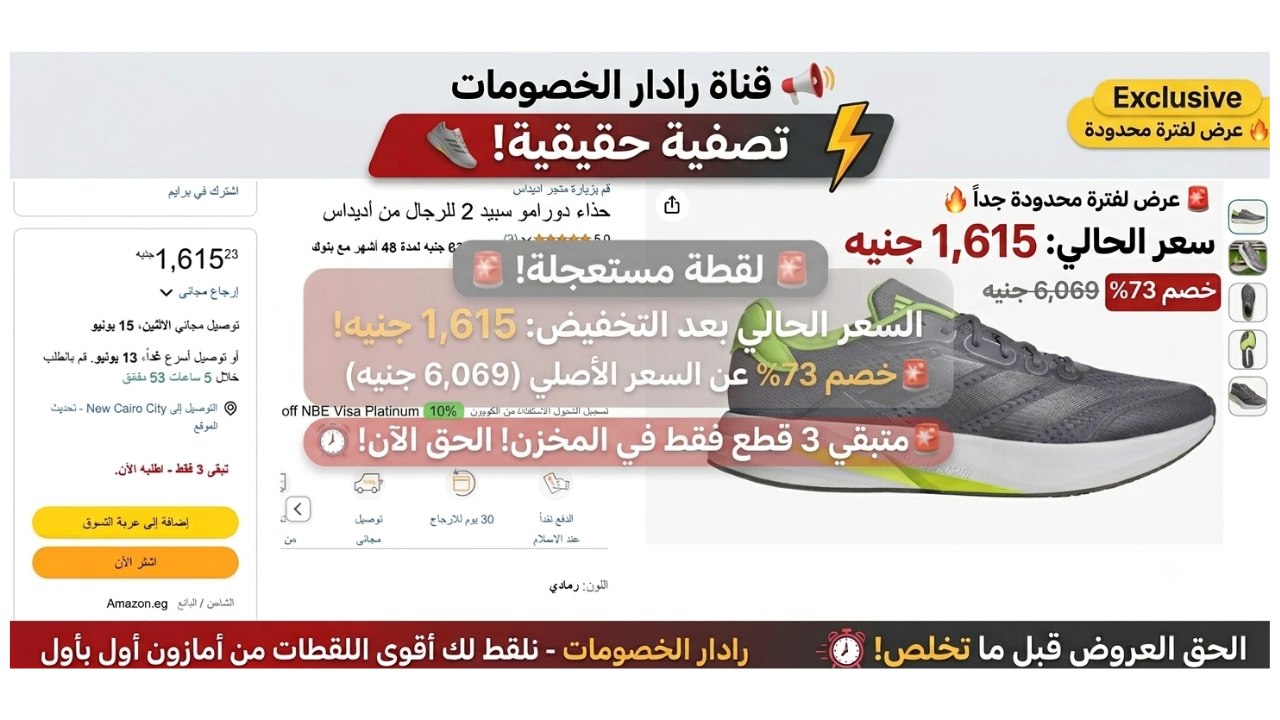 عروض ع الماشي🏃♂️💨