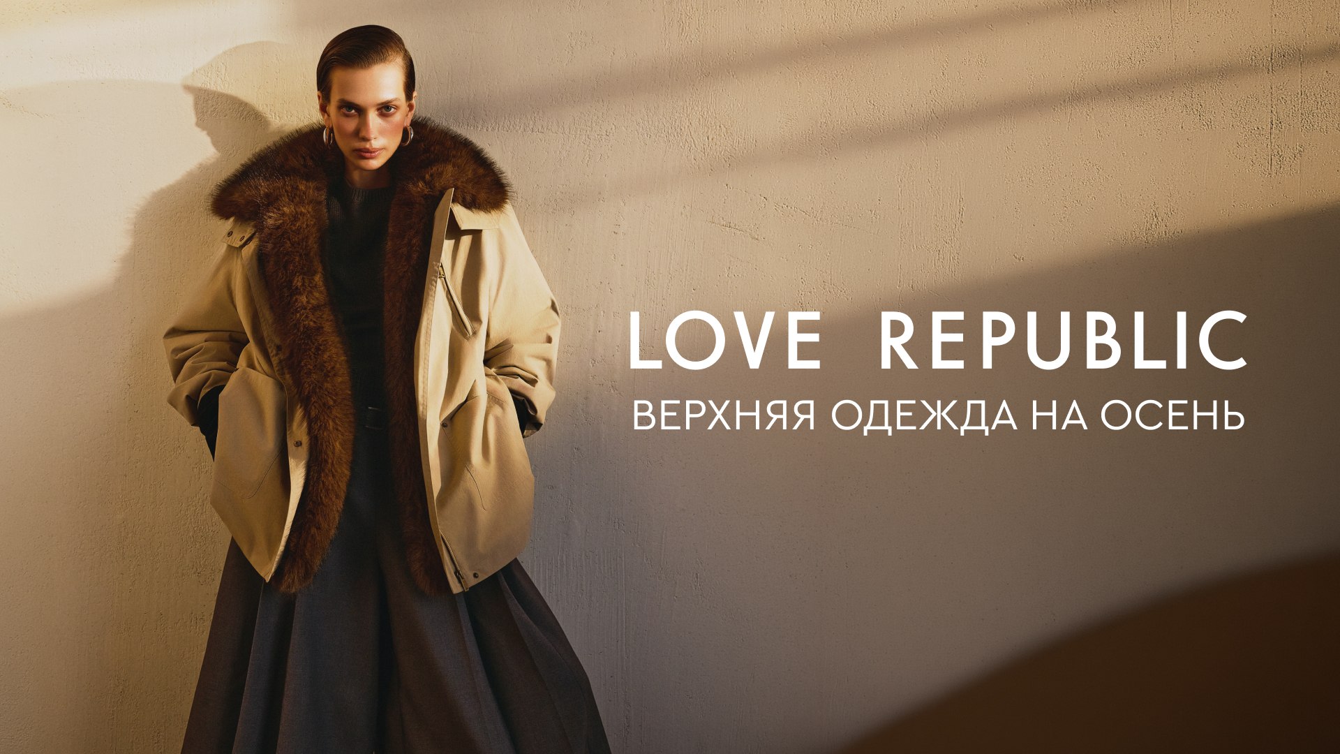 LOVE REPUBLIC OFFICIAL