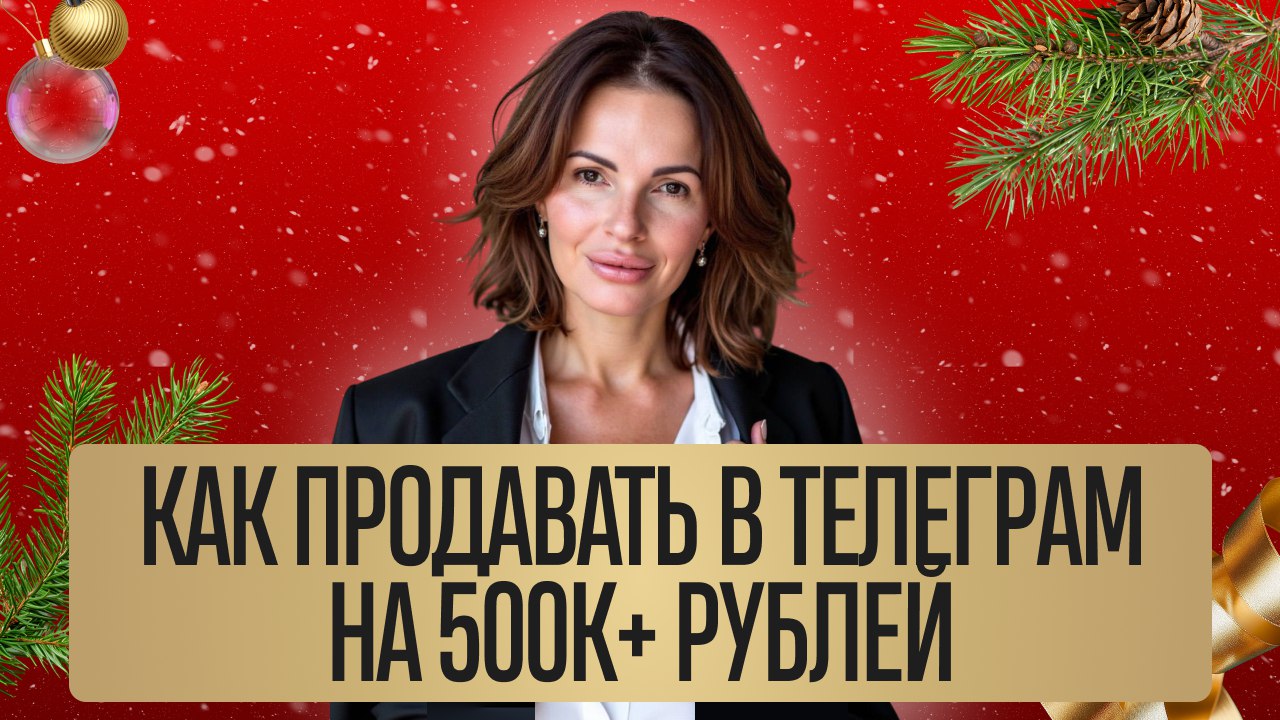 Ход Гладких | Продажи ТГ| ИИ