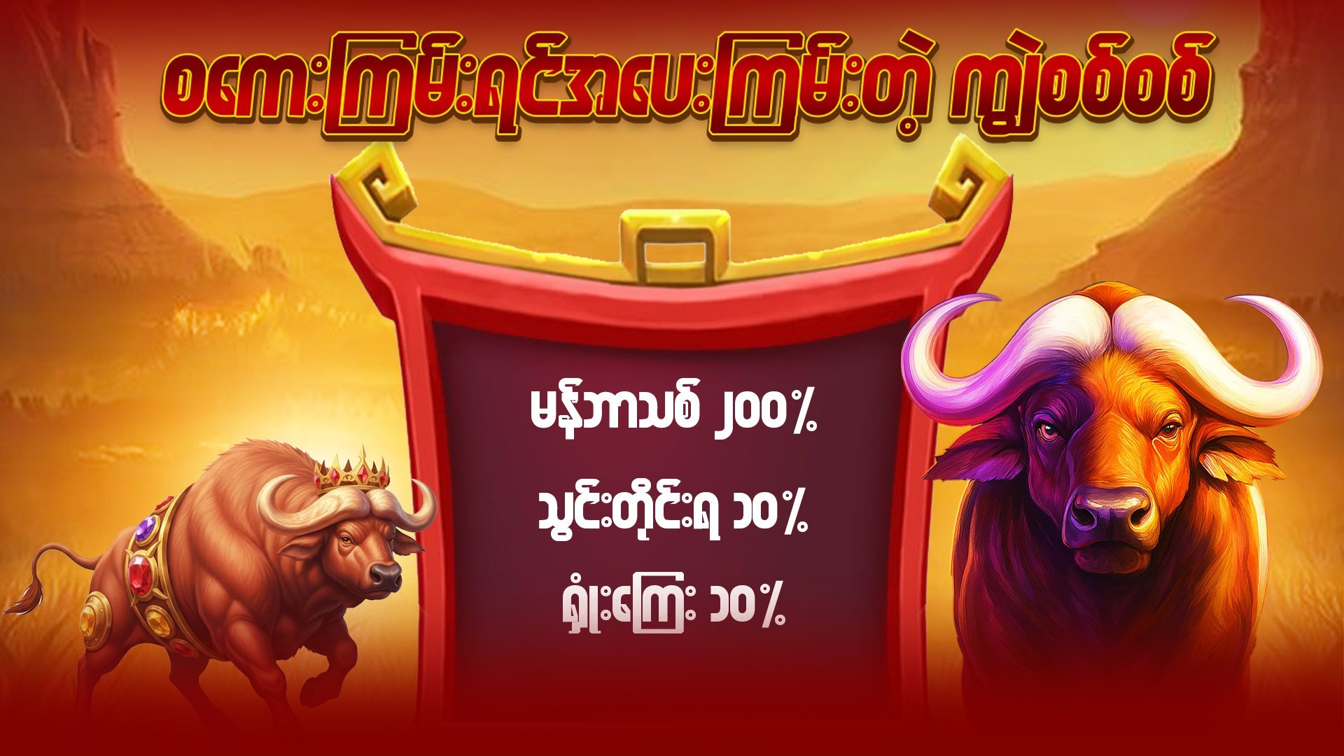 Shwe666 - အော်တိုတိုက်ရိုက်ဂိမ်းဆိုက်
