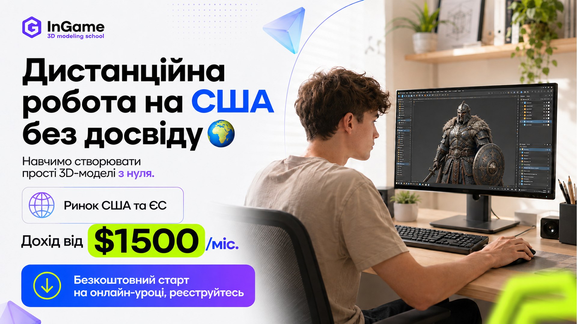 Підробіток з дому: 2-3 години на день