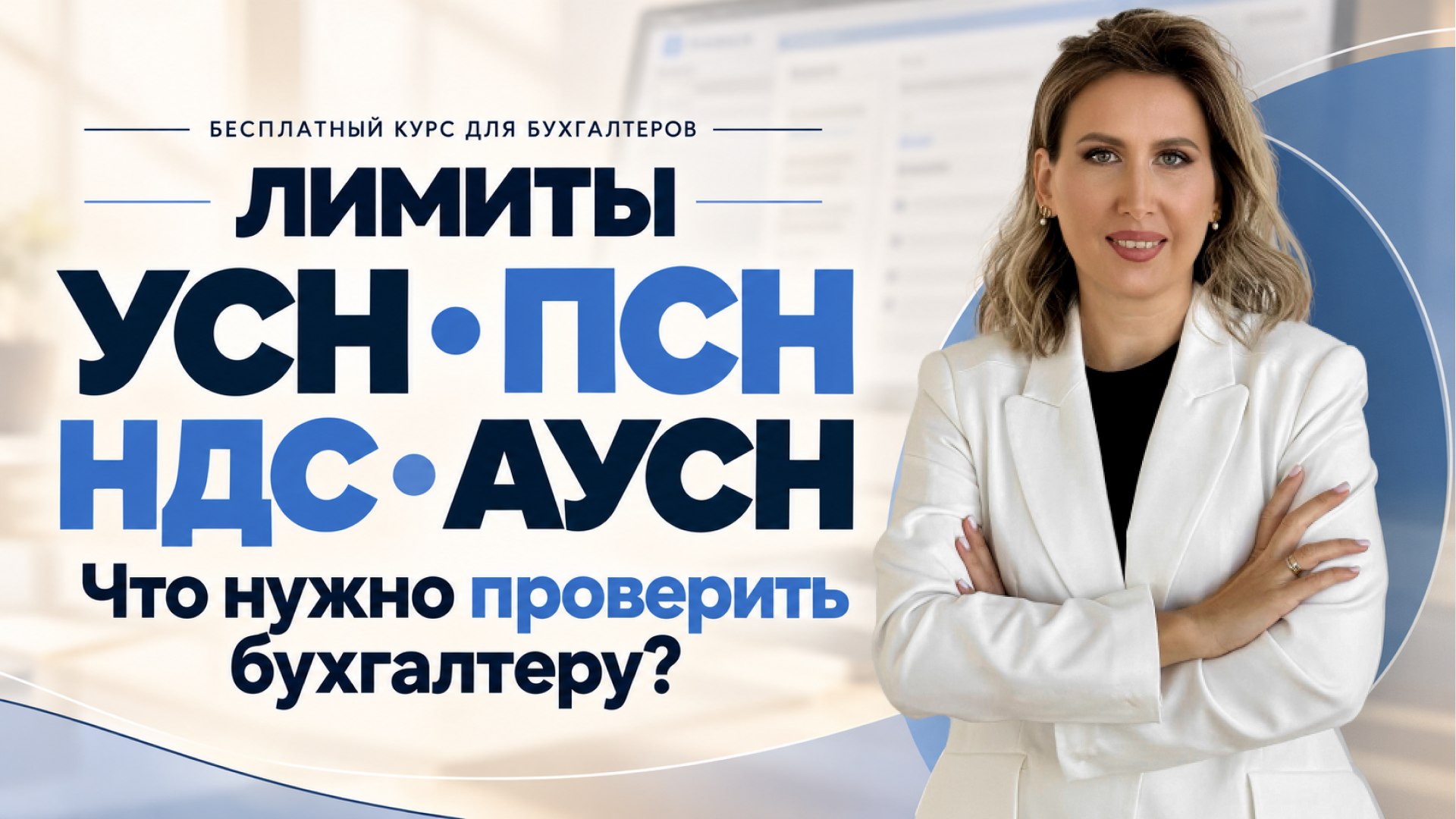 Тонкости ведения бухгалтерии ИП