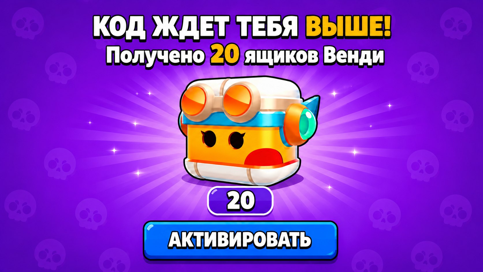 Brawl Stars
