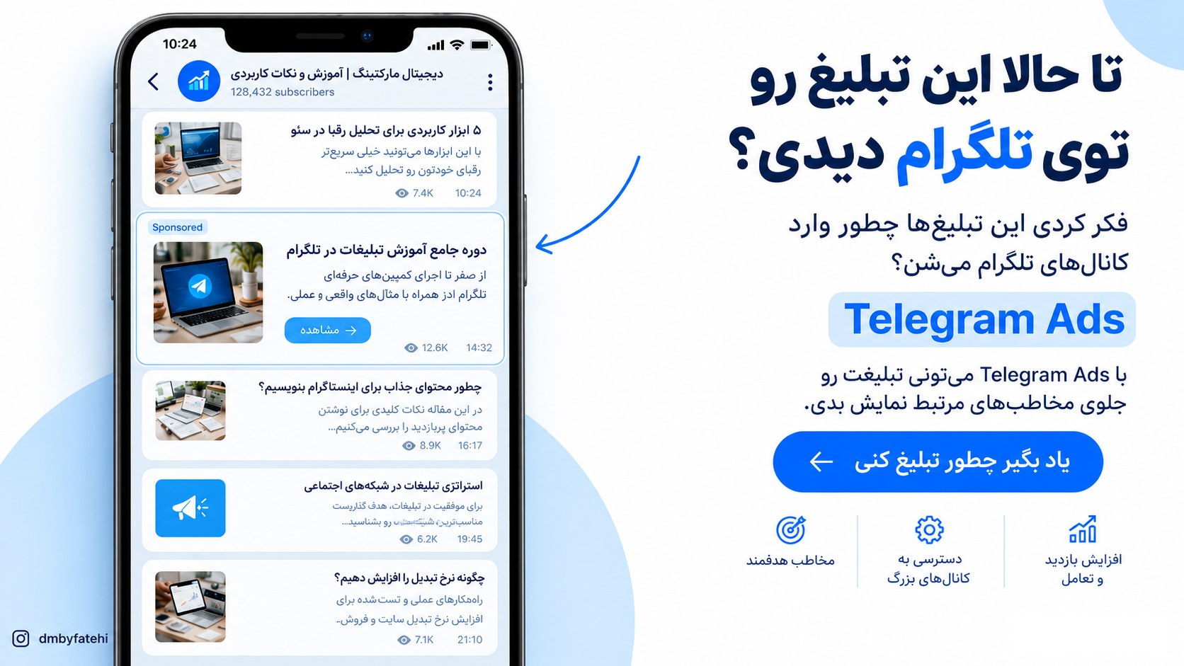 دیجیتال مارکتینگ با فاتحی