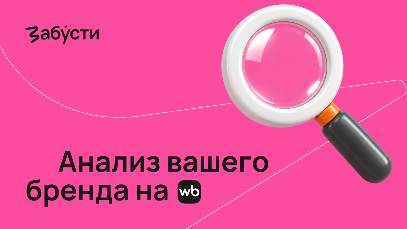 Выкупчиха
