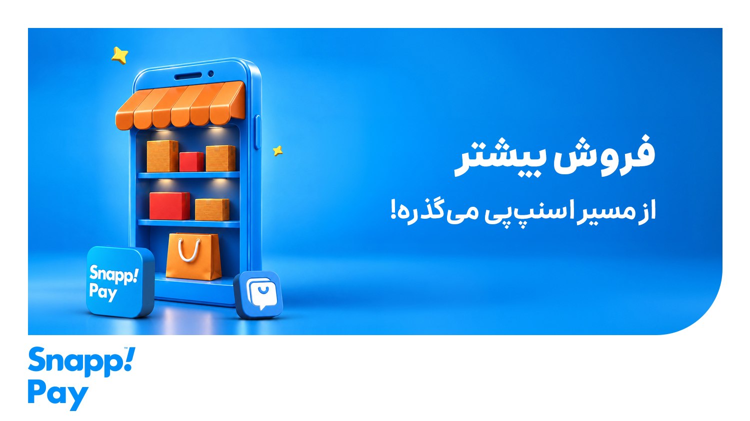 SnappPay | اسنپپی