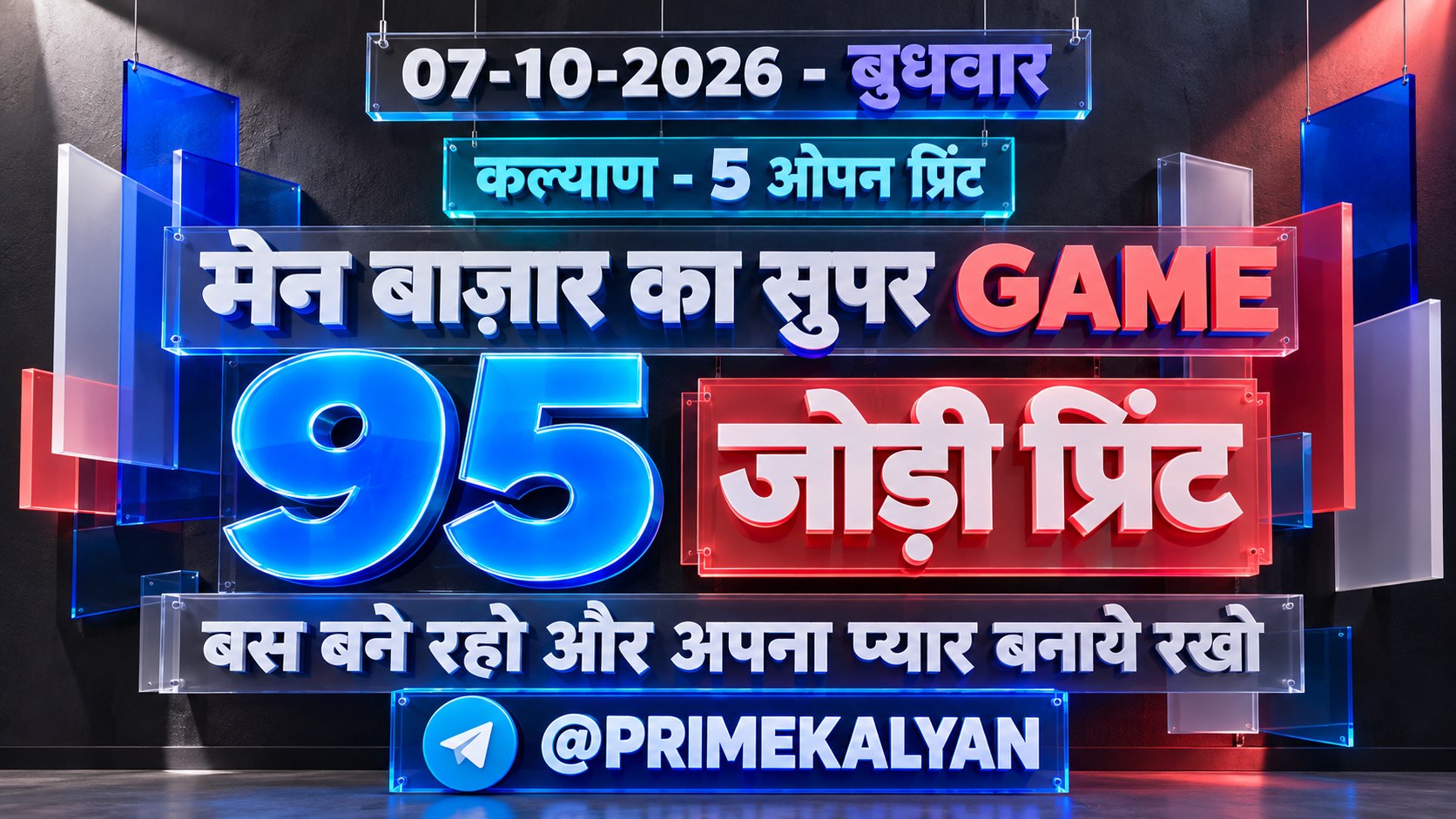 PRIME KALYAN 🙏🏽