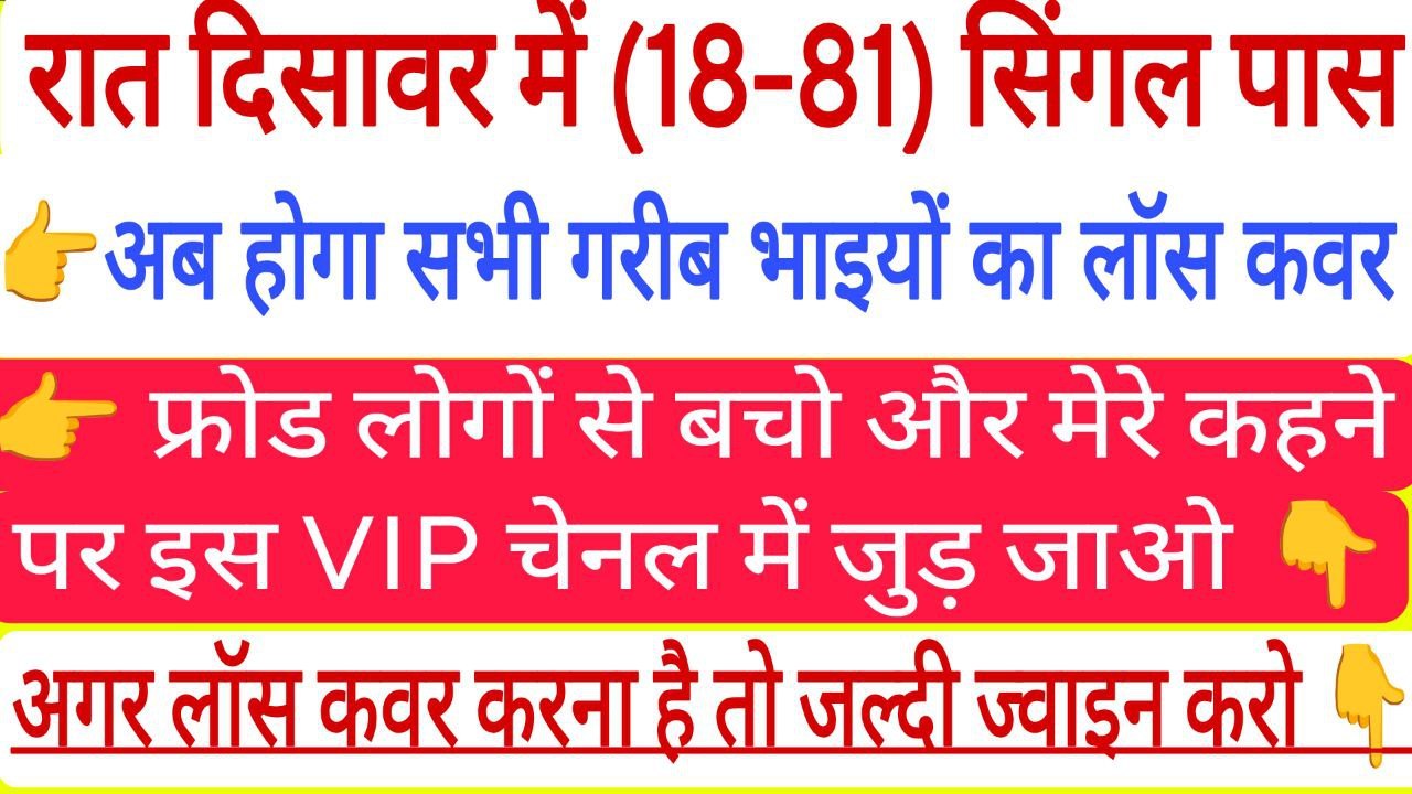 𝗥𝗢𝗟𝗘𝗫 𝗕𝗛𝗔𝗜 ( सट्टा किंग )