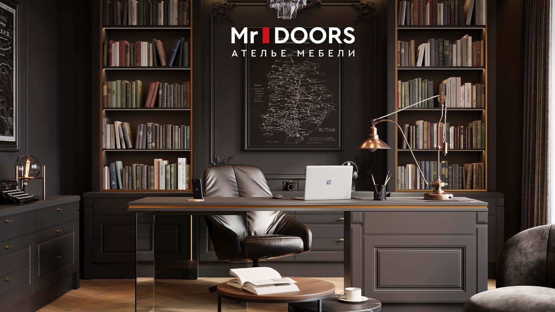 Кабинет на заказ от Mr.DOORS
