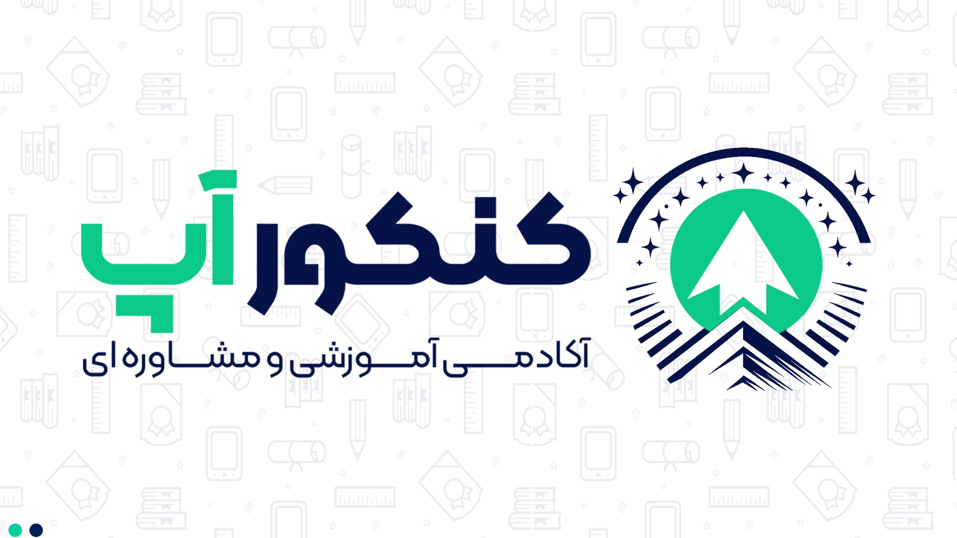 کنکور آپ | Konkur Up