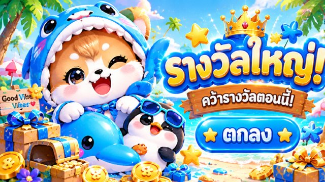 คาสิโนที่คู่ควรเล่นที่สุดในไทย