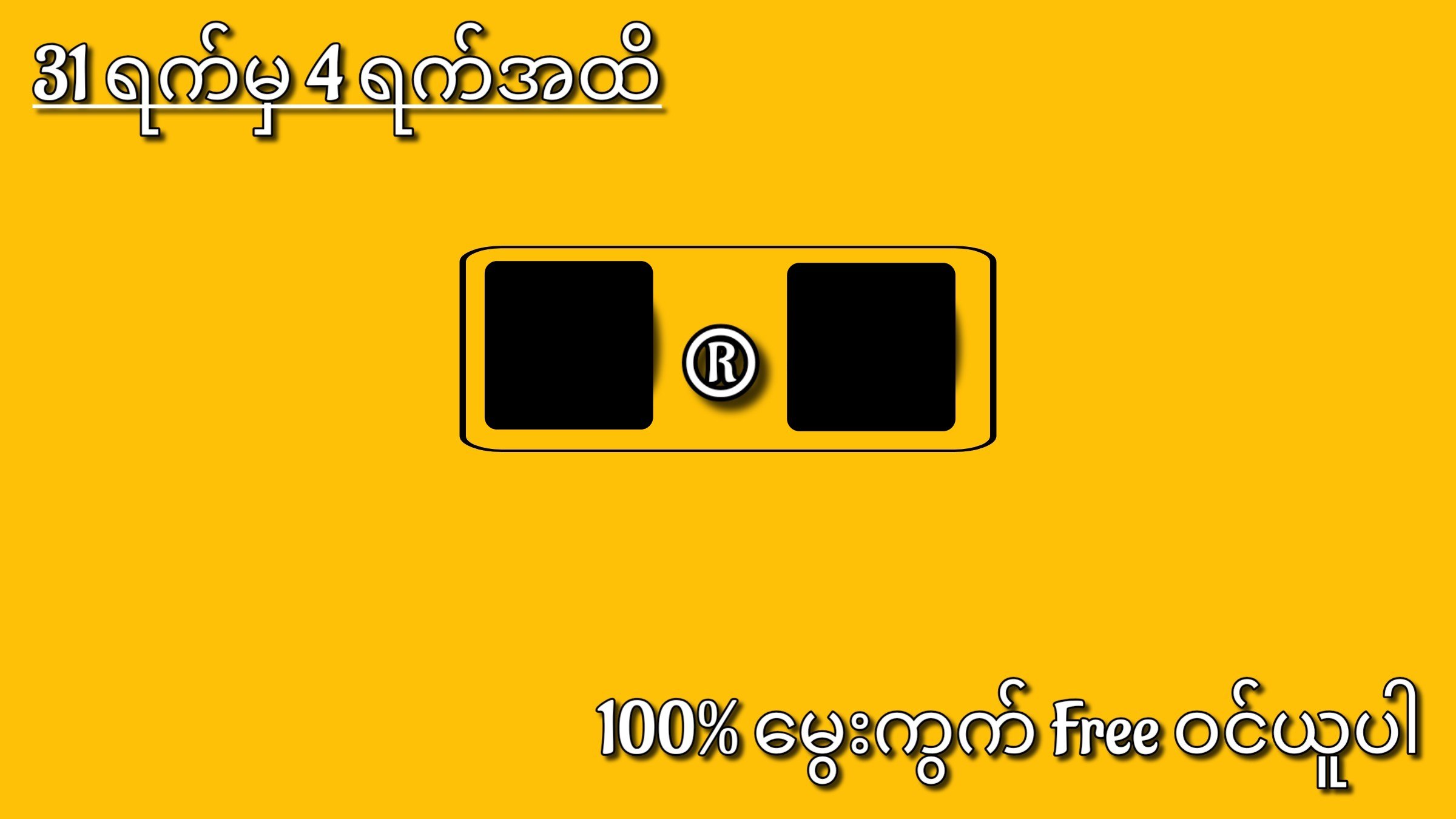Aung Par Say 2D3D