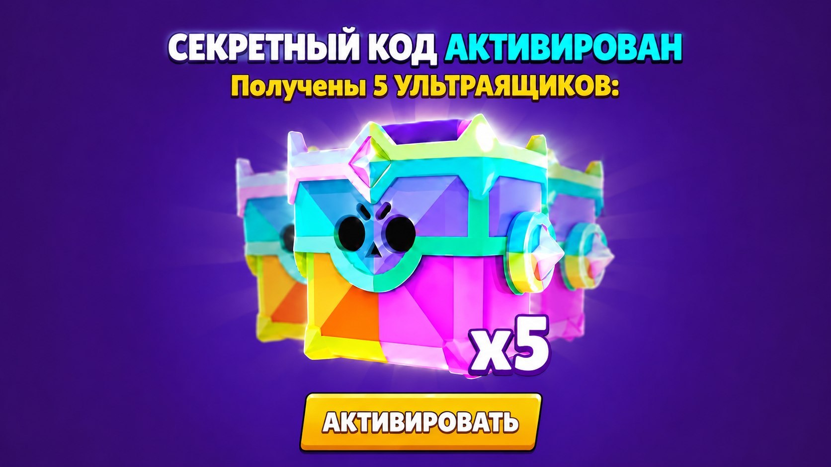 Brawl Stars