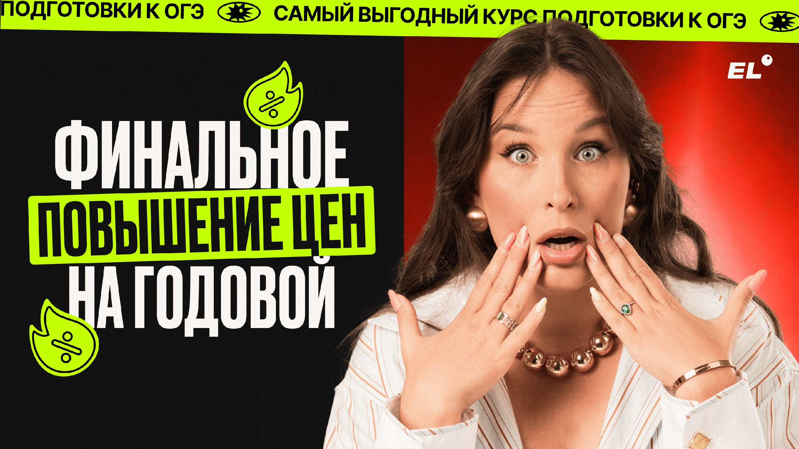 Маша - помощница преподов ЕГЭLand