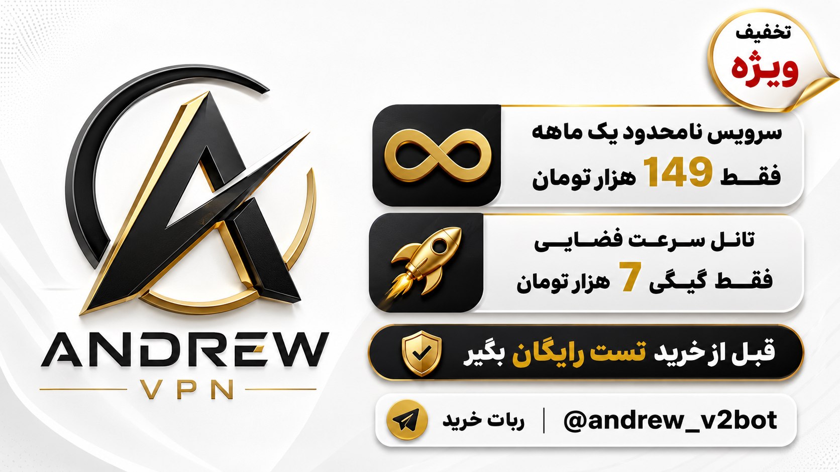 ⚡️ andrew vpn ⚡️