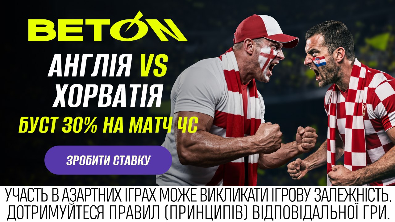 BETON