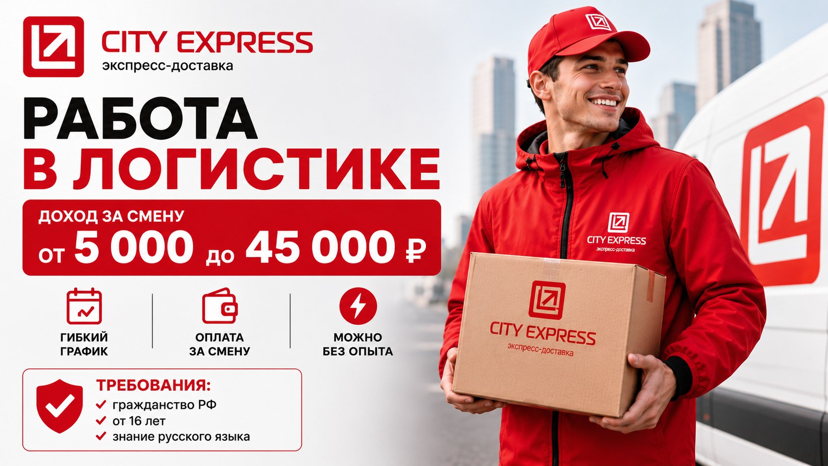 City Express — Вакансии