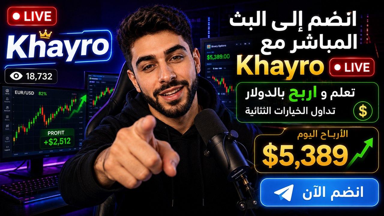Khayro | مدرب التشفير 📚