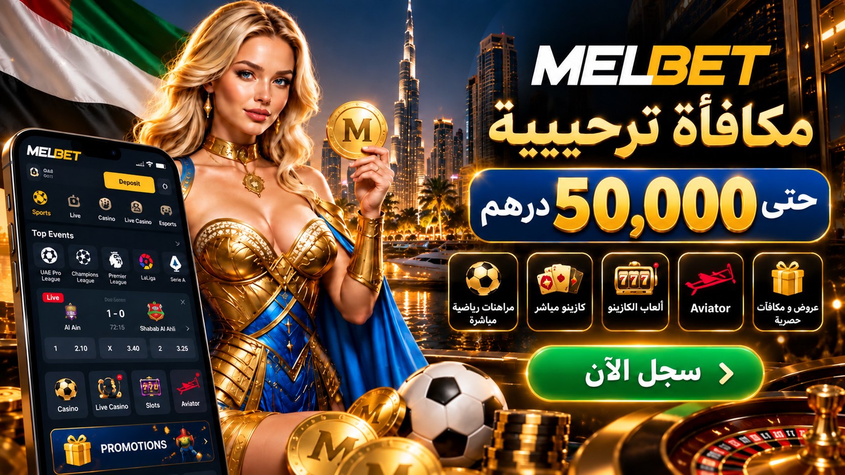 Melbet United Arab