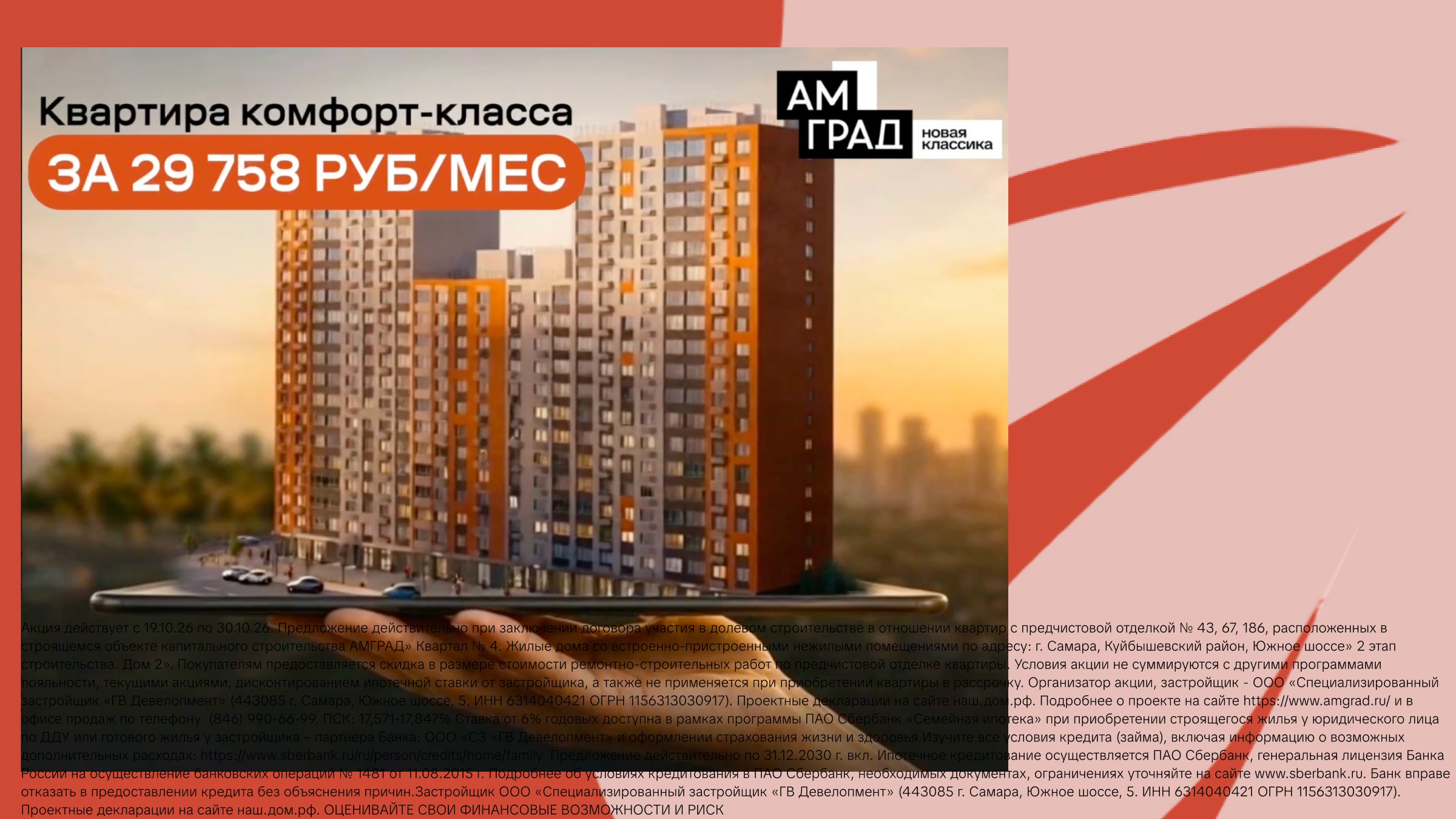 Квартира комфорт-класса от 4 млн руб