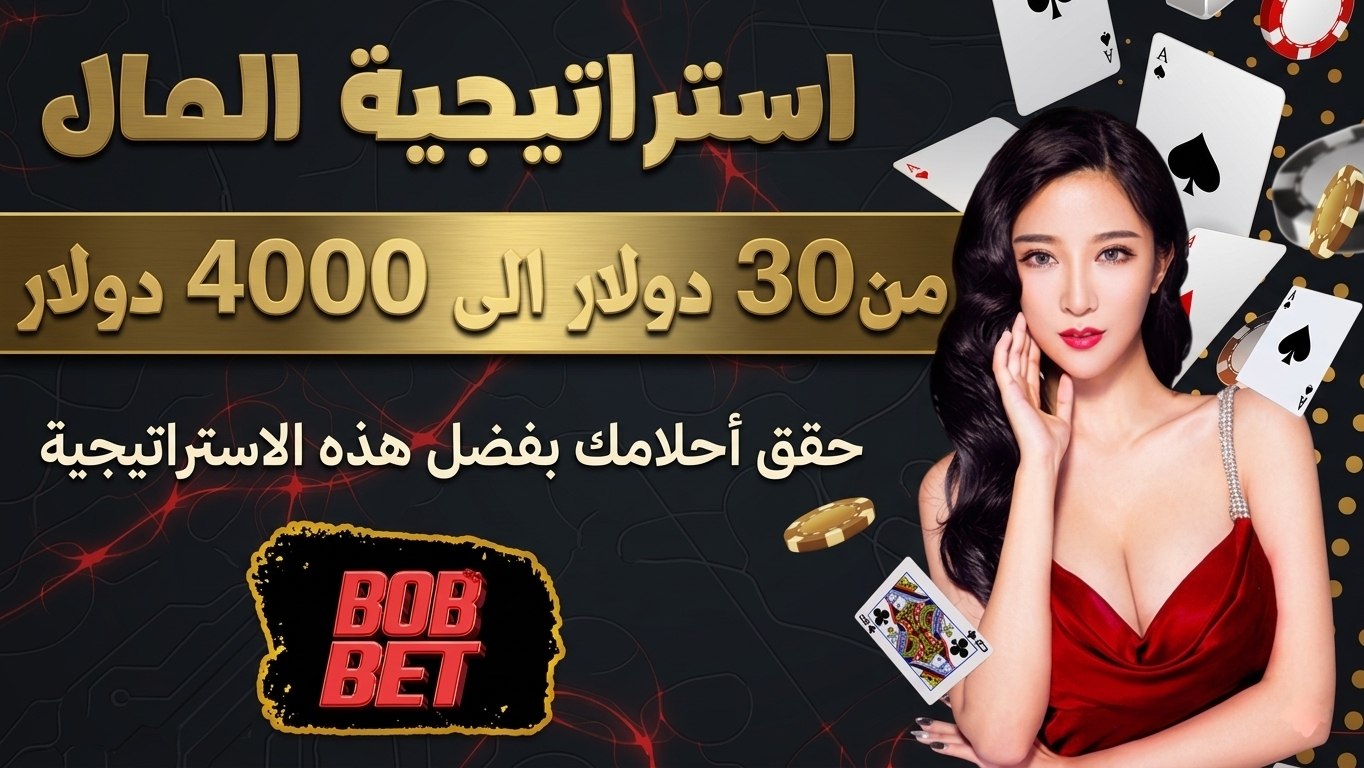 BOB BET