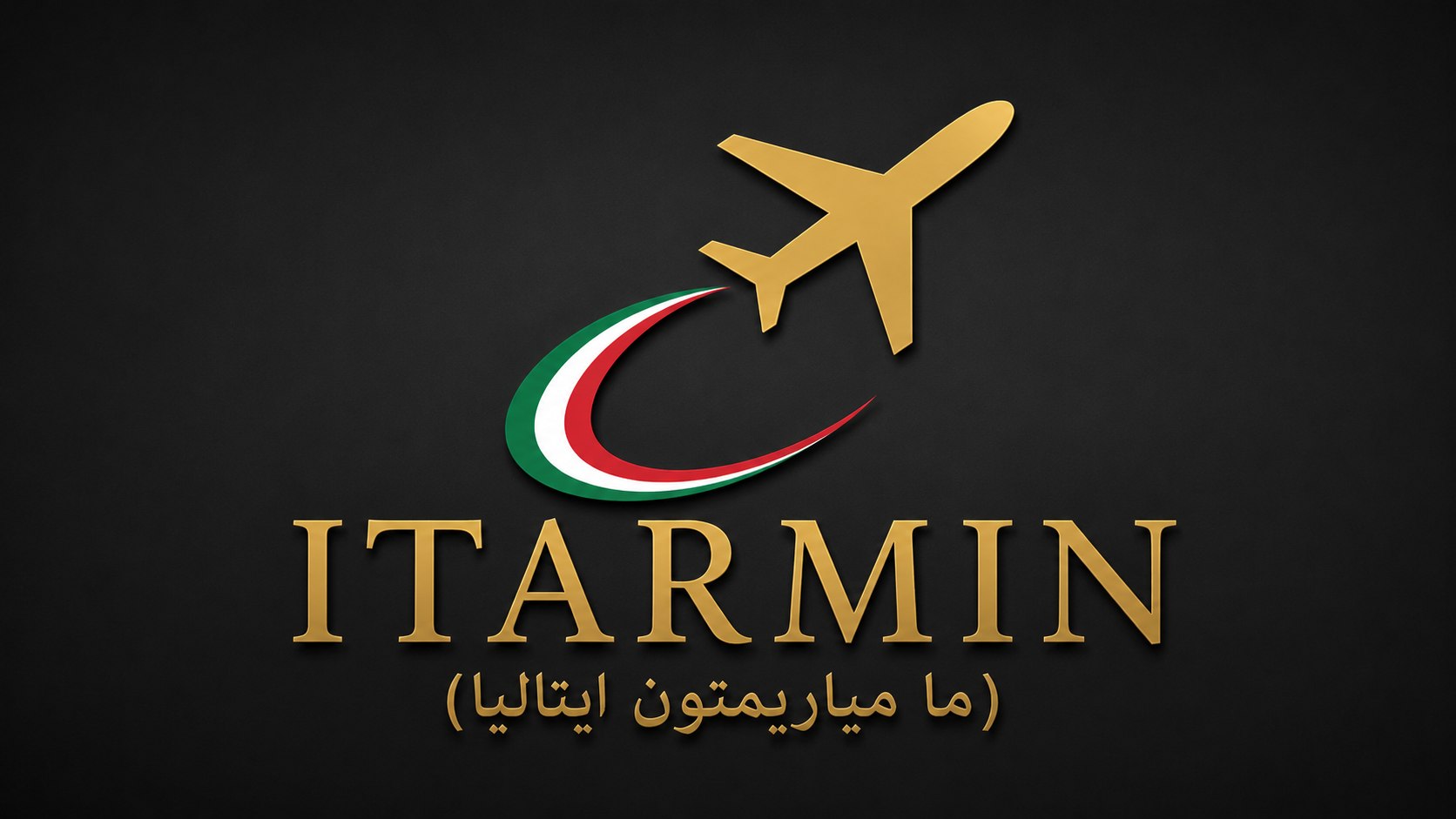 🇮🇹 مهاجرت ایتالیا با ایتآرمین 🇮🇹
