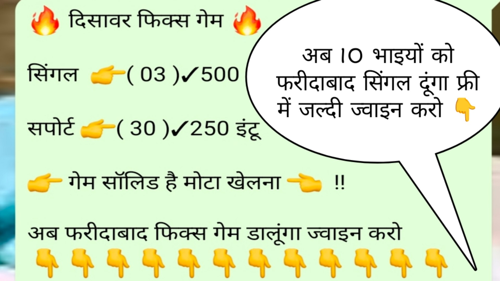 साईं बाबा 𝟭. जोड़ी
