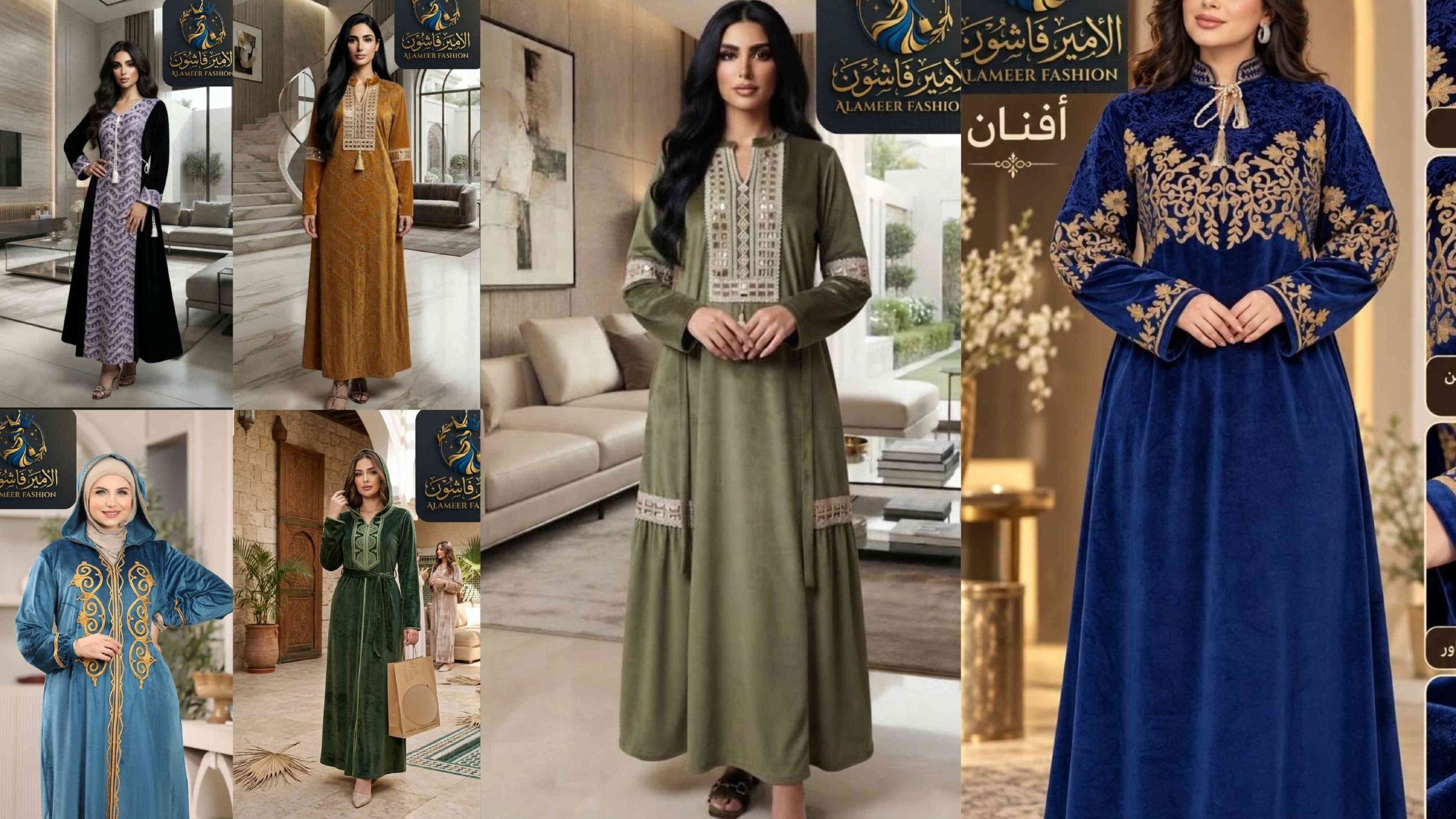 alamer fashion