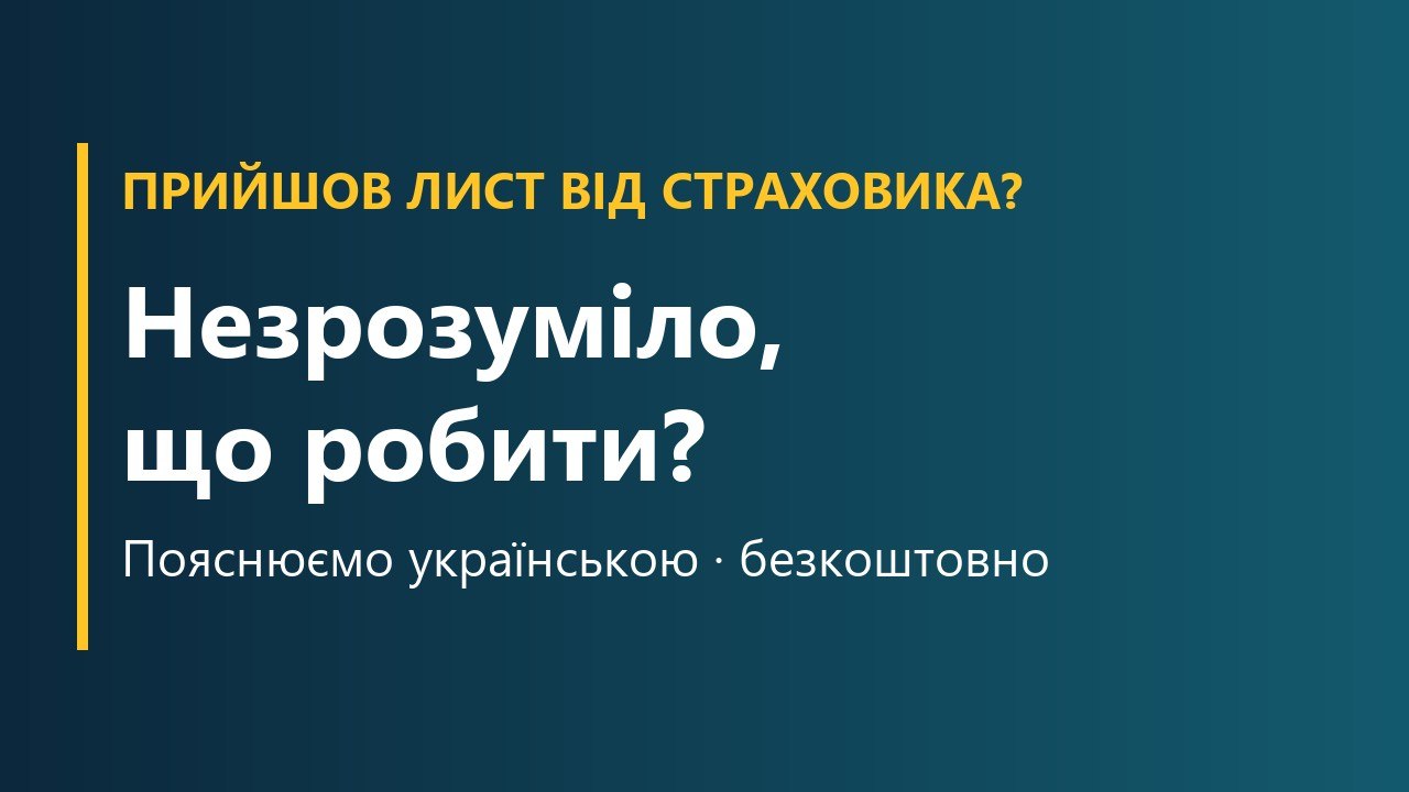 Страхування і гроші в Німеччині | KlarDE