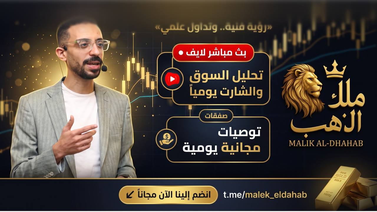 ملك الذهب
