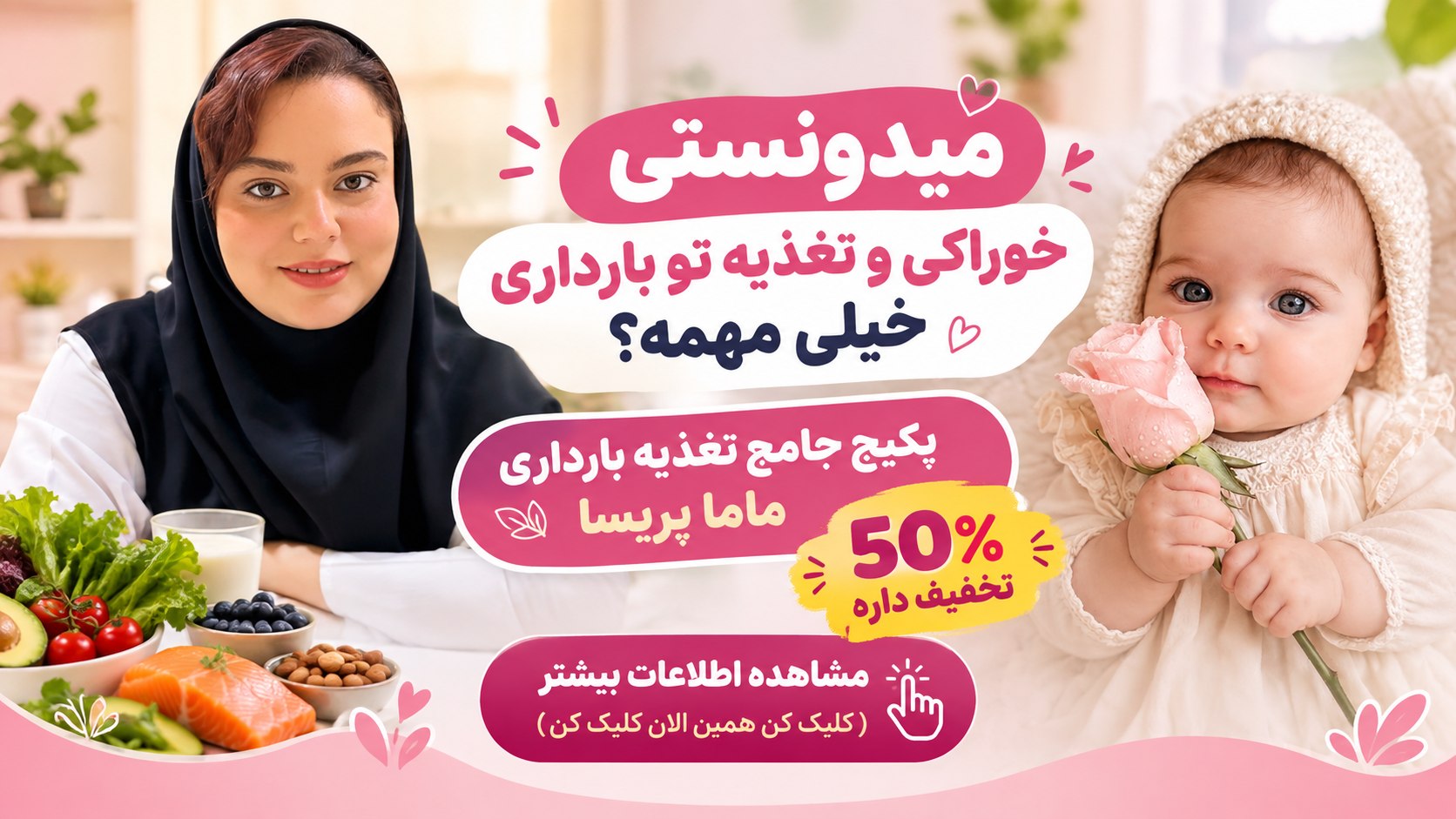 پریسا خسروی - ماما | تنبلی تخمدان | تعیین جنسیت