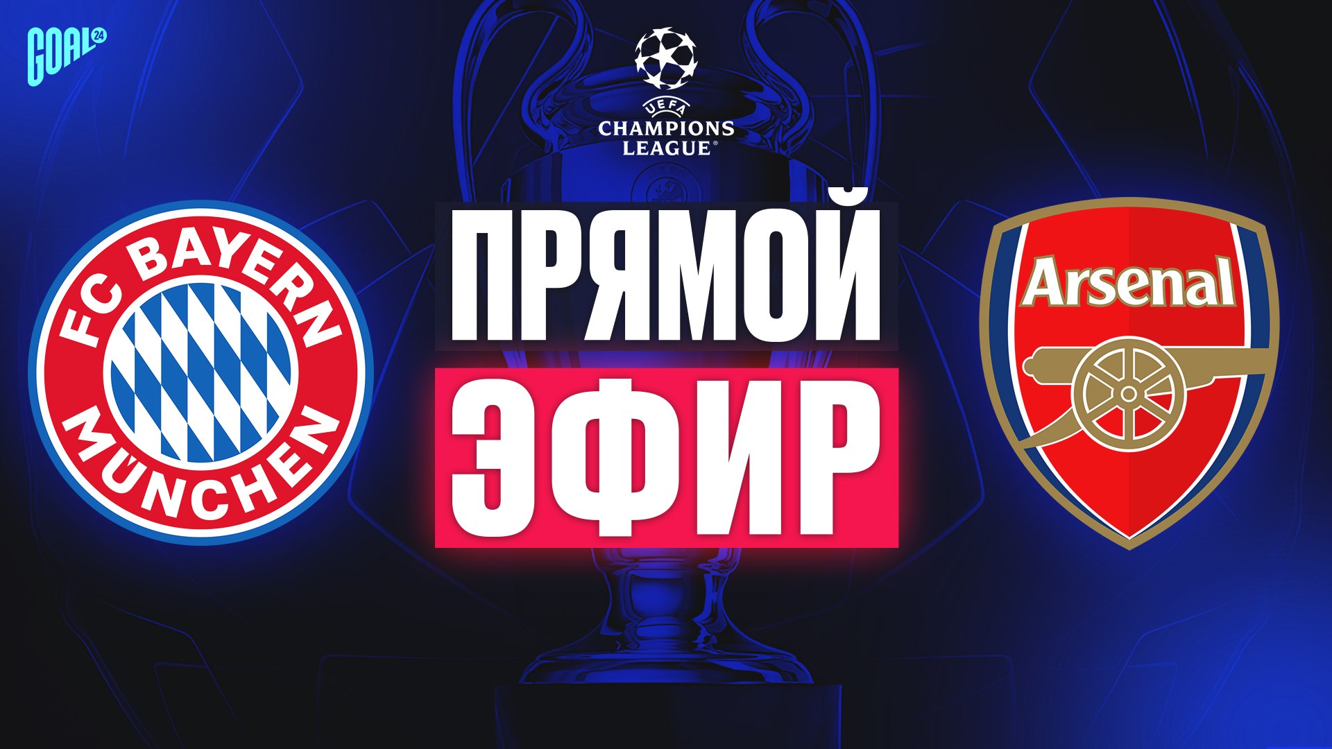 GOAL24