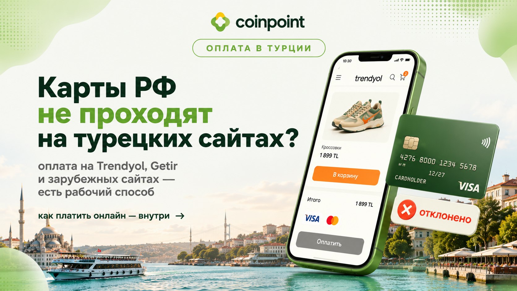 Crypto Exchange Türkiye / Крипто Обмен Турция