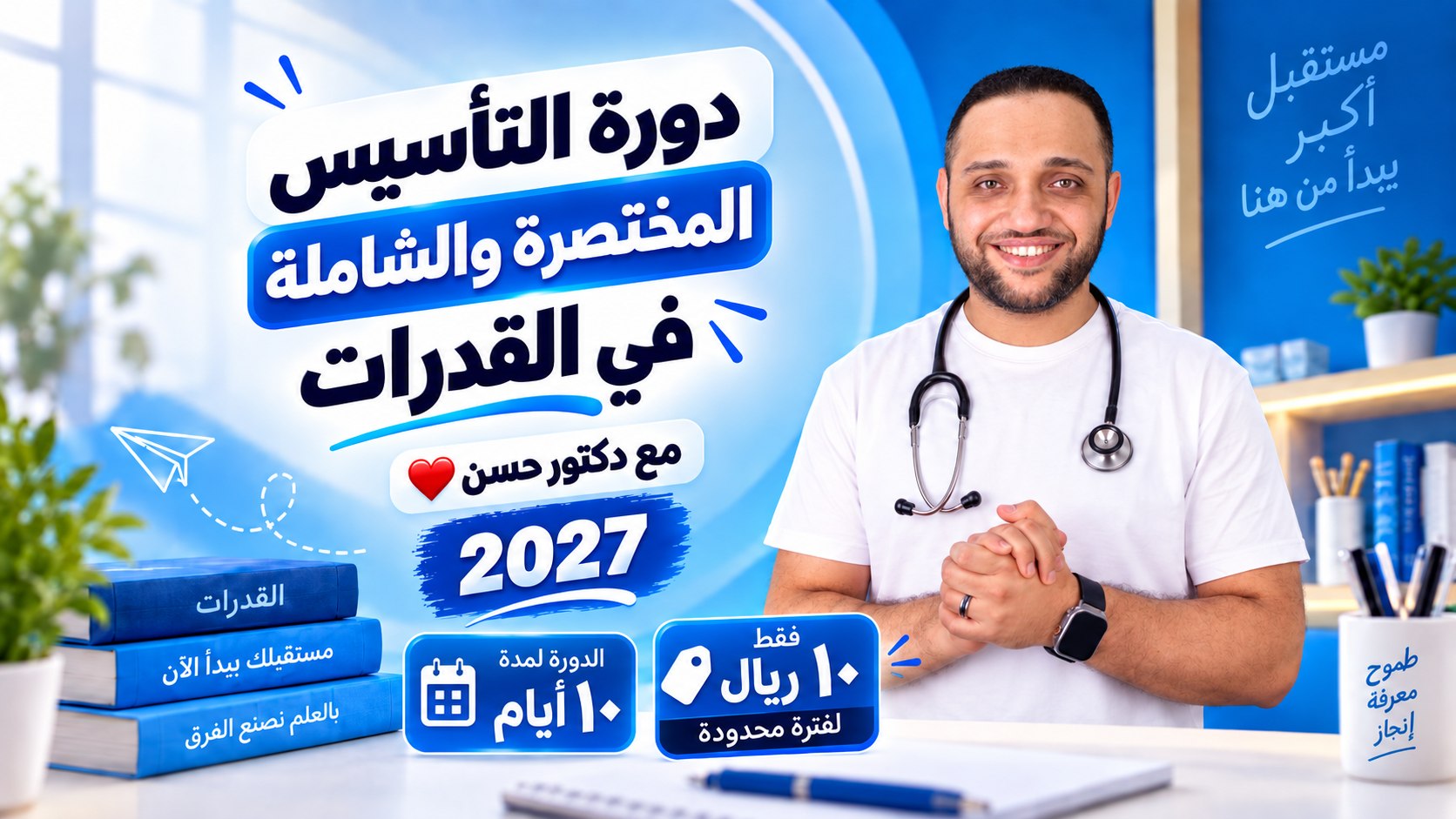 @drhassan_qudrat