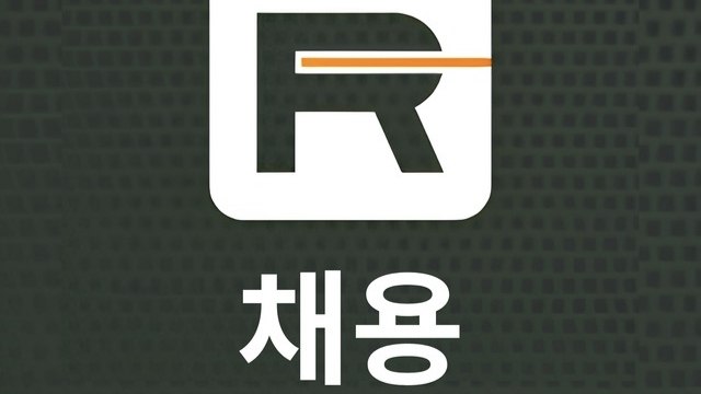 RELIGA 채용 | 한국어 게임 프레젠터