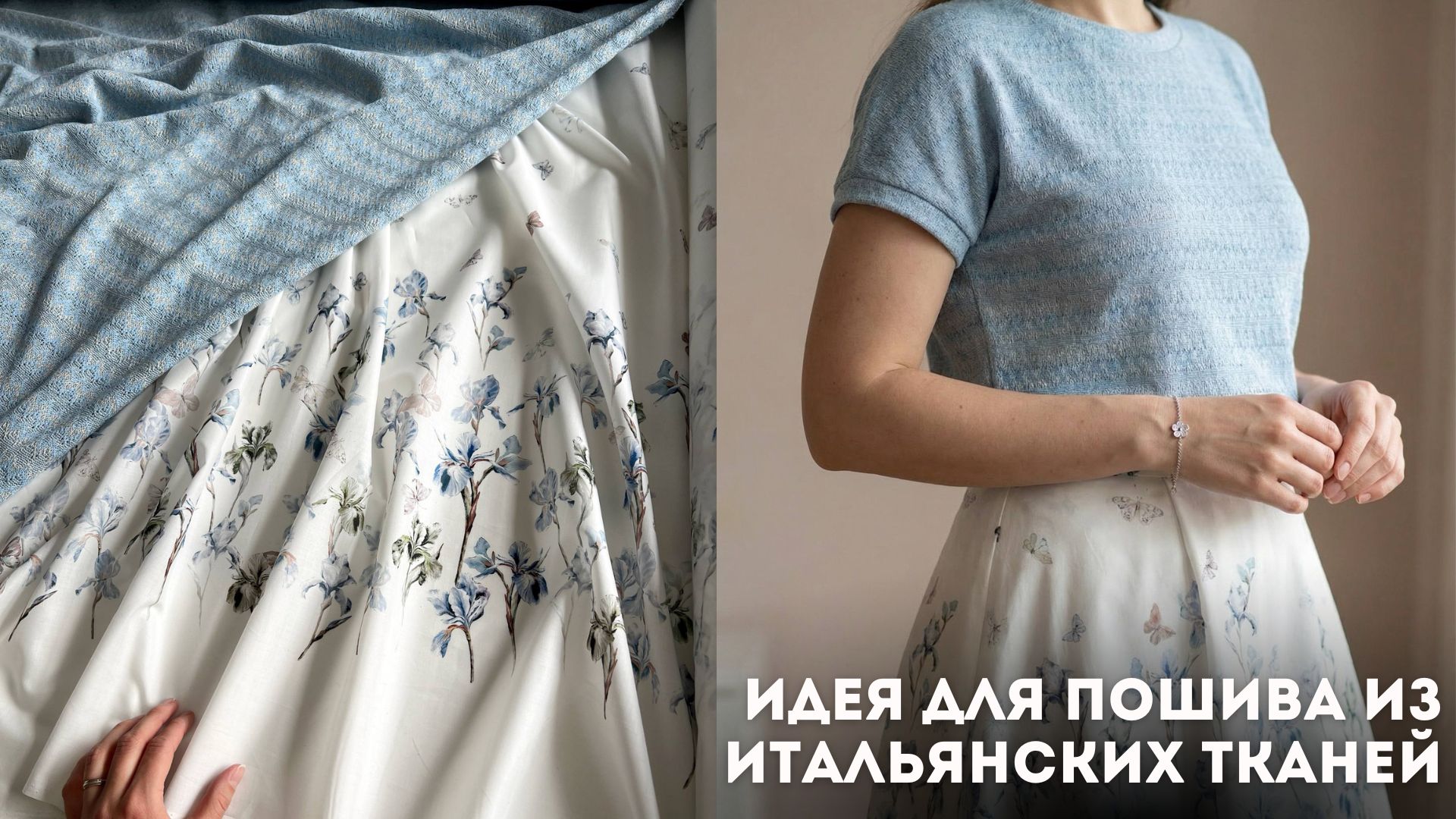 Latessa Ткани Италии