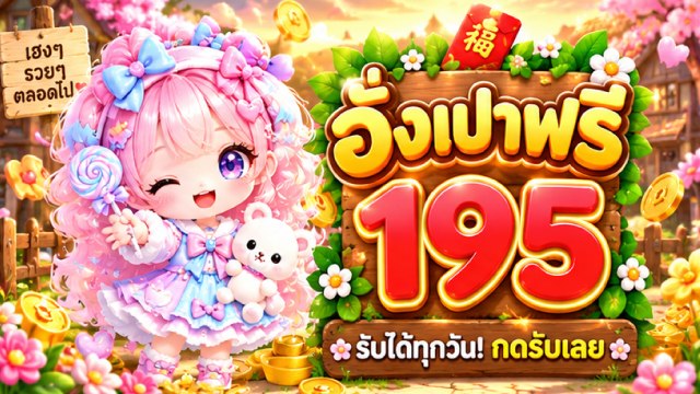 🔥คาสิโนออนไลน์ยอดนิยม อันดับ1 ในไทย