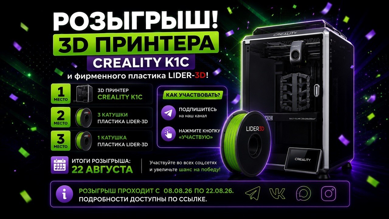 Новости из мира 3D • LIDER-3D • DigitalCraft3D