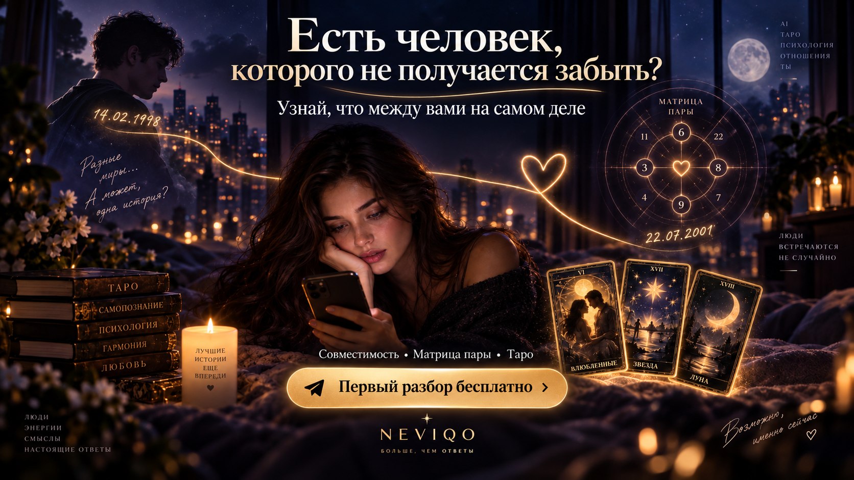 Neviqo