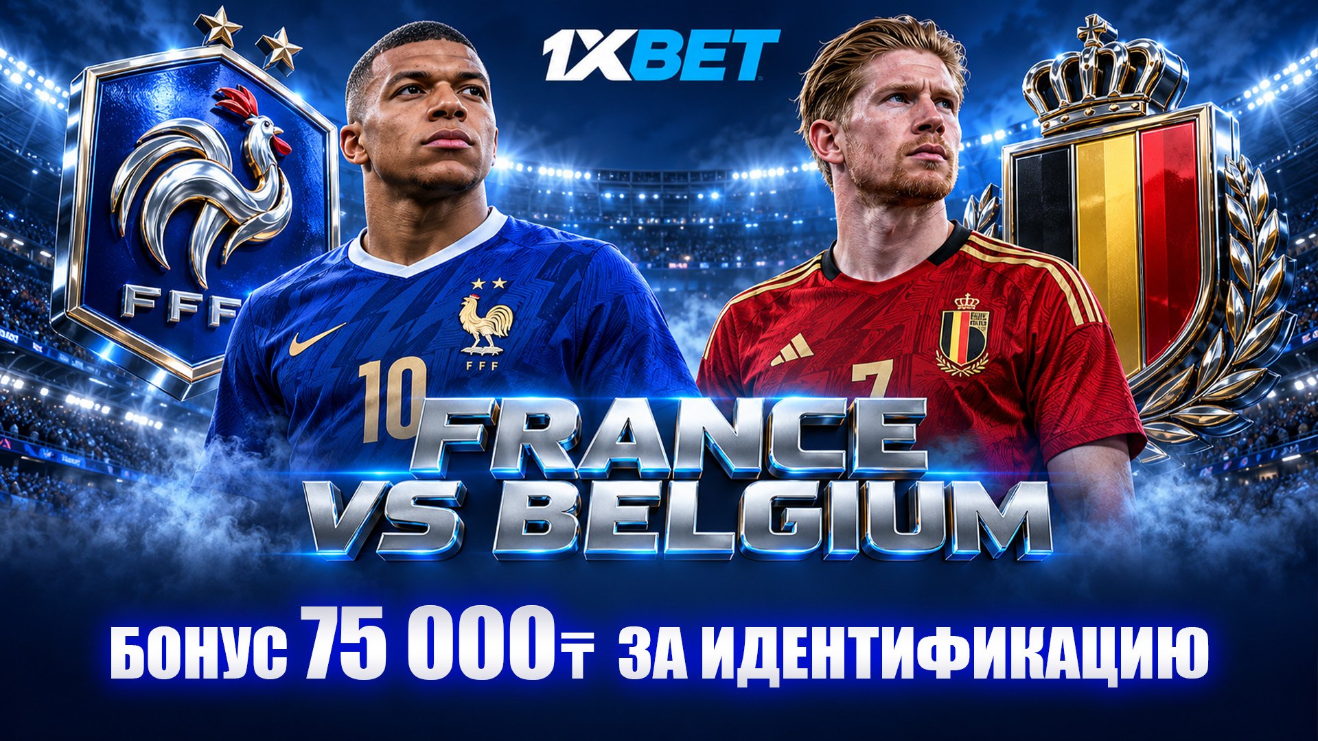 🇰🇿 1ХBET KZ Official - акции и бонусы