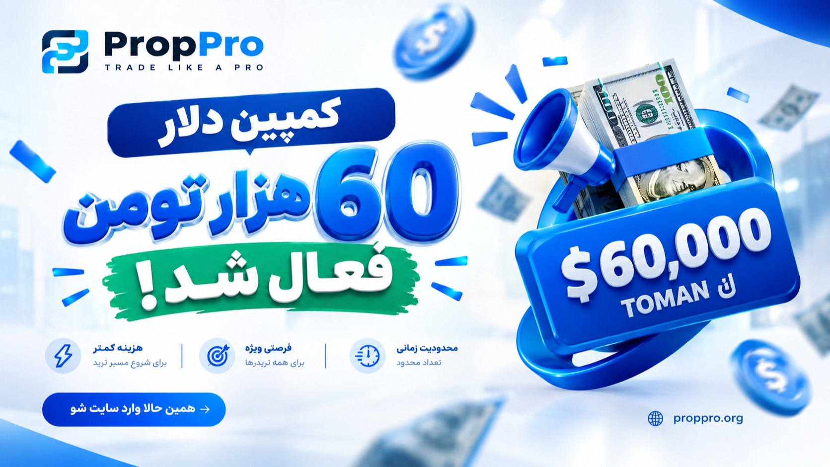 شرکت پراپ فرم پراپ پرو