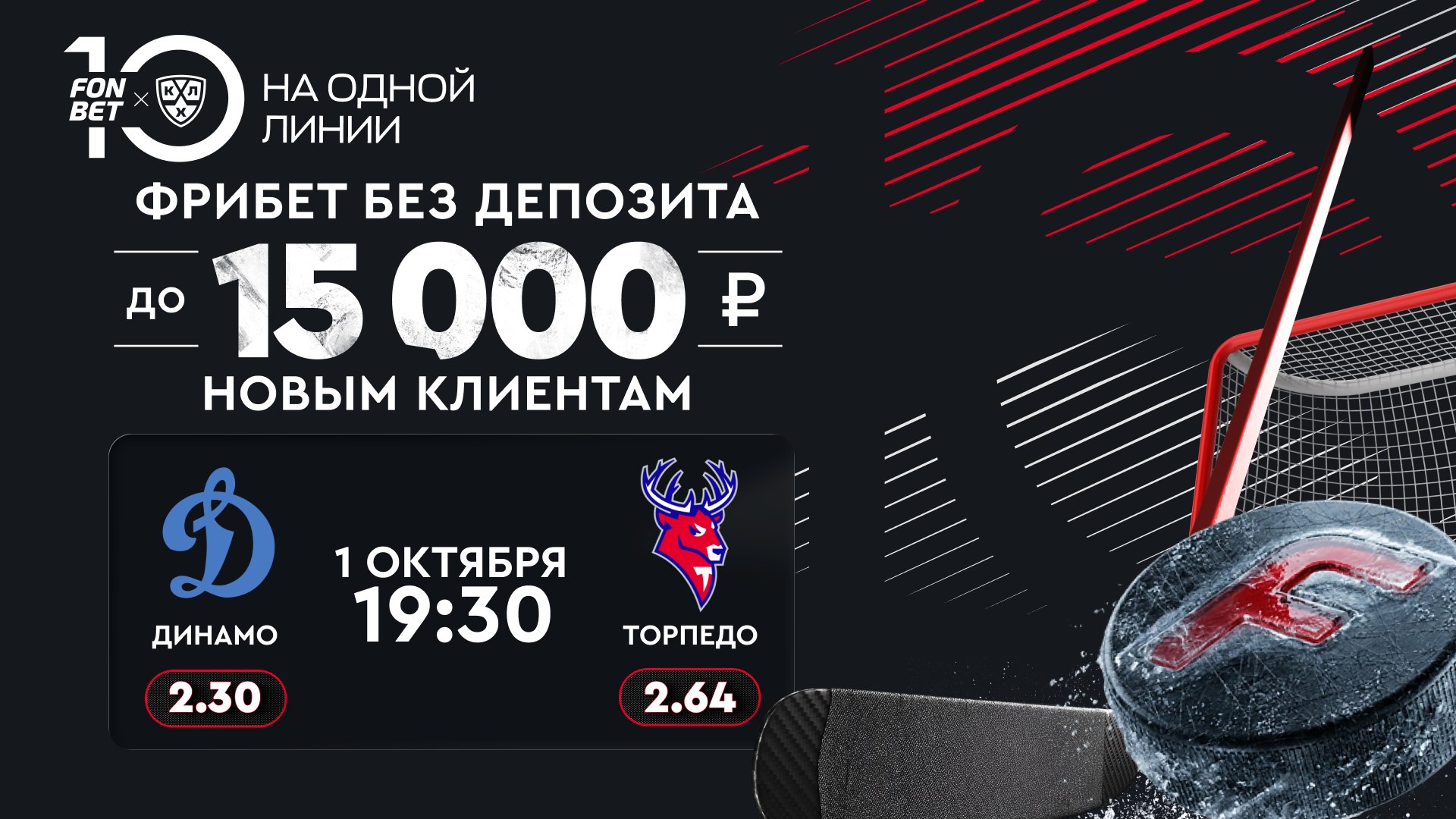 🏒Победит ли 🦌Торпедо НН?