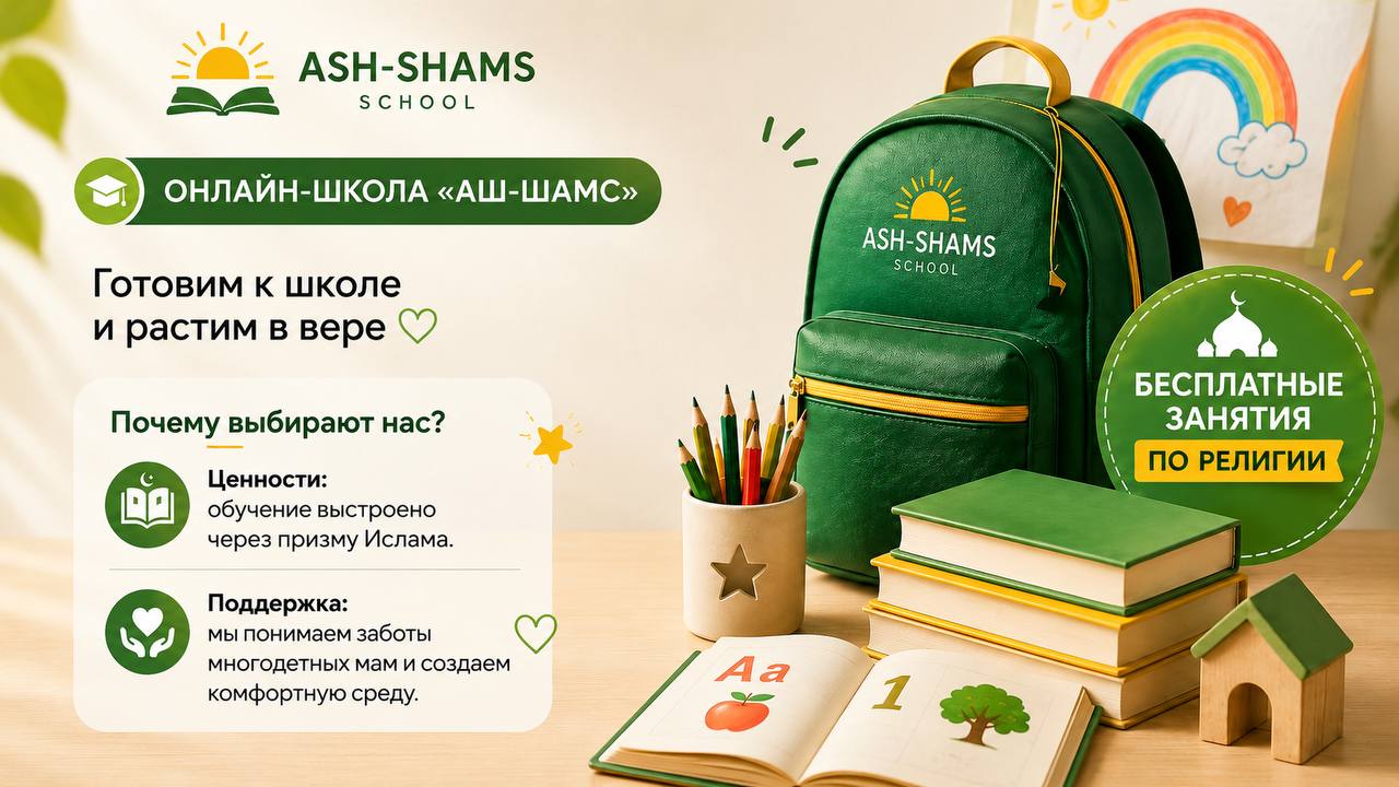 ASHSHAMS SCHOOL