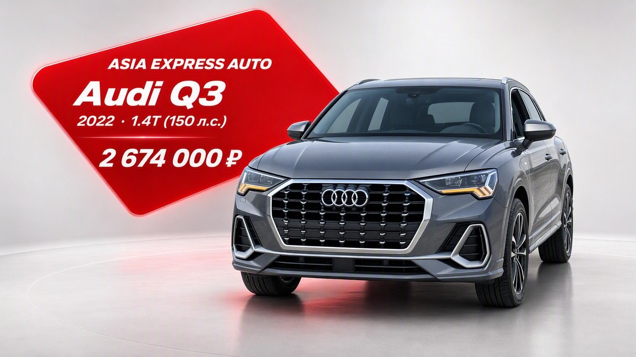 ASIA EXPRESS AUTO ( Авто из Китая, Японии, Кореи ) Азия Экспресс Авто