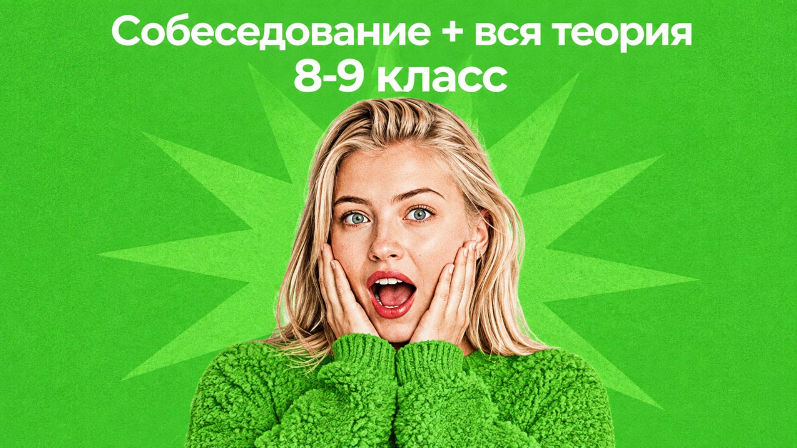 Вера Flex