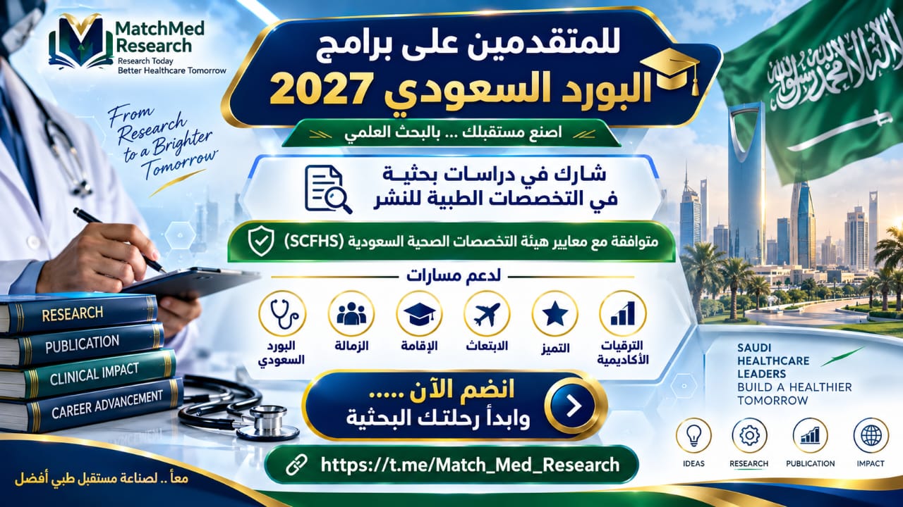 MatchMed Research