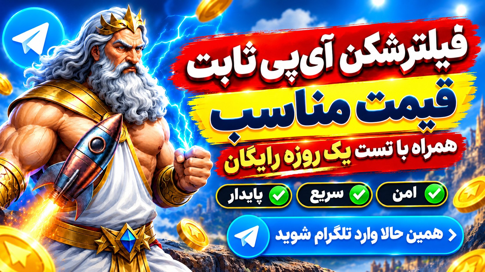 plan B تحویل آنی